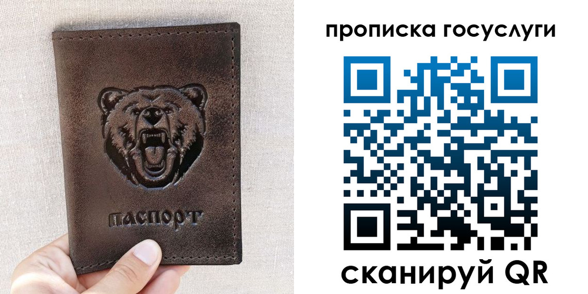 прописка законно в Одинцово