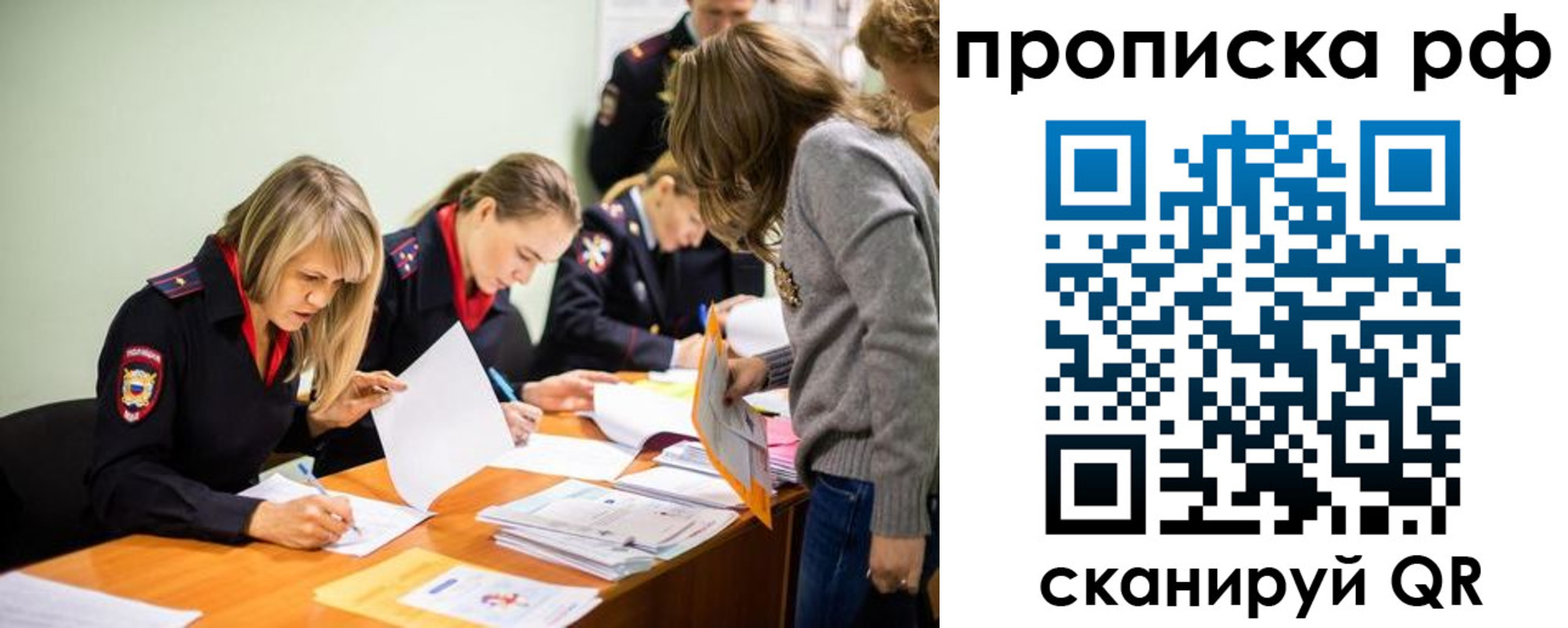 прописка поиск в Одинцово