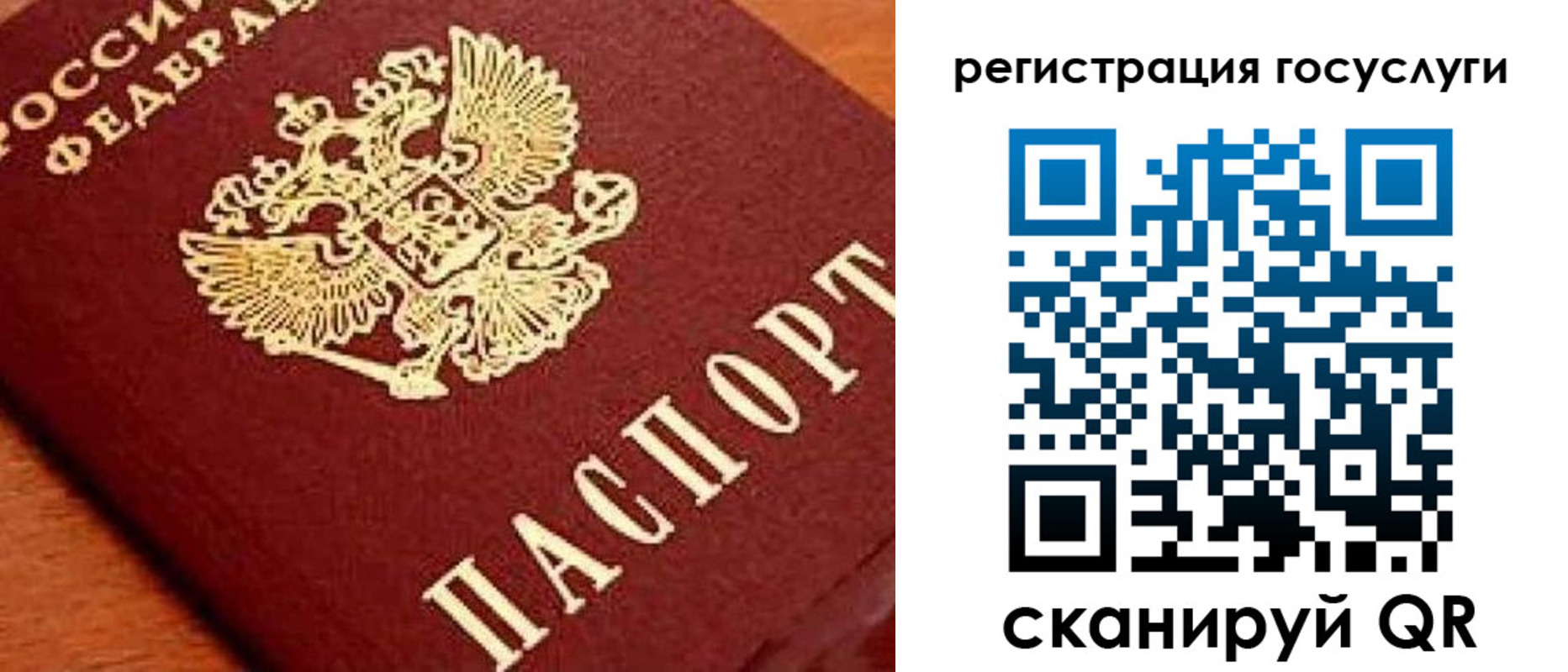 временная регистрация недорого в Одинцово