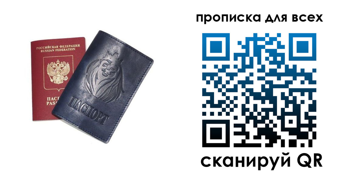 прописка иностранных граждан в Одинцово