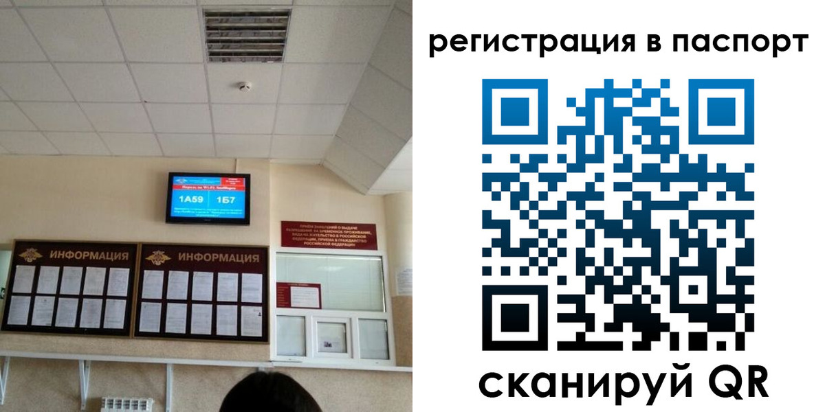 временная регистрация надежно в Одинцово