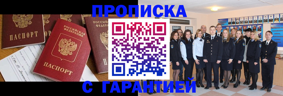 найти адрес прописки в Одинцово