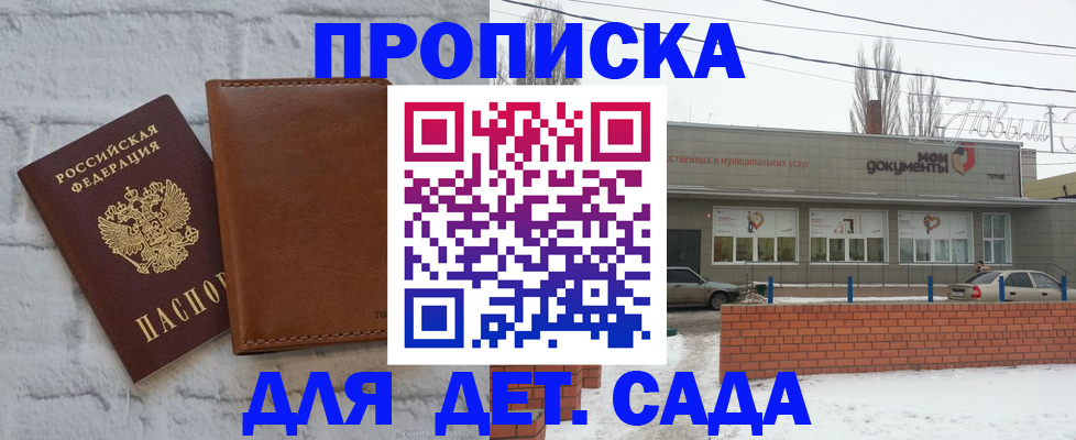 прописка иностранных граждан в Одинцово