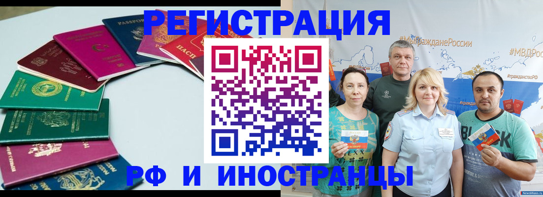 временная регистрация адрес в Одинцово